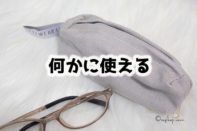 捨てる1