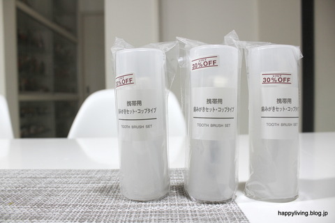 無印良品 歯磨きセット コップタイプ (3)