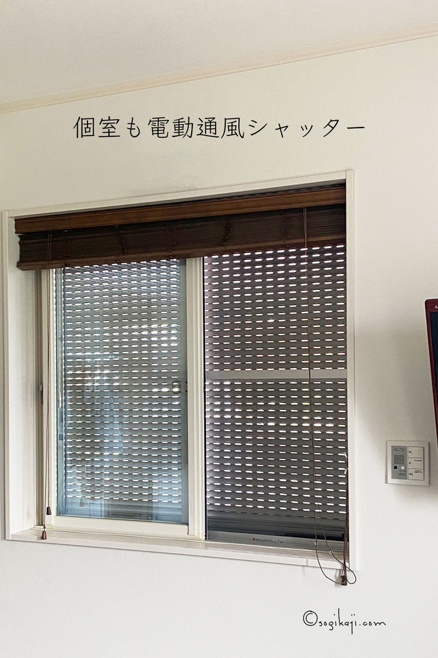 家づくり-シャッター6