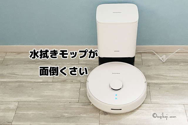 ロボット掃除機23