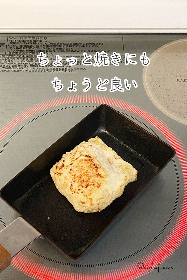 エッグパン4