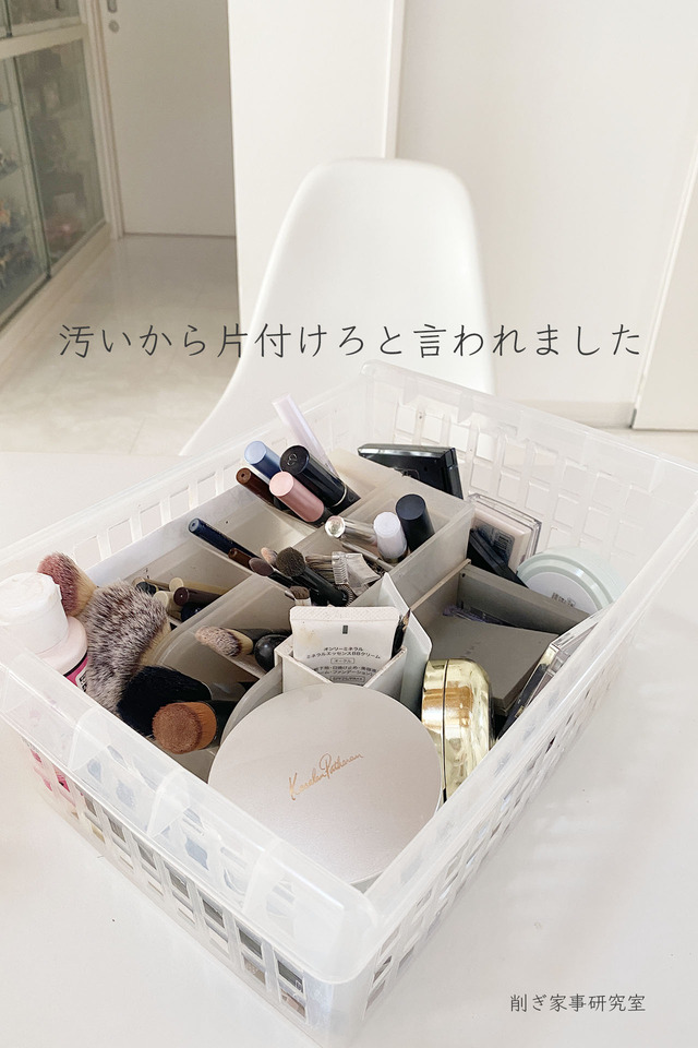 メイク収納11