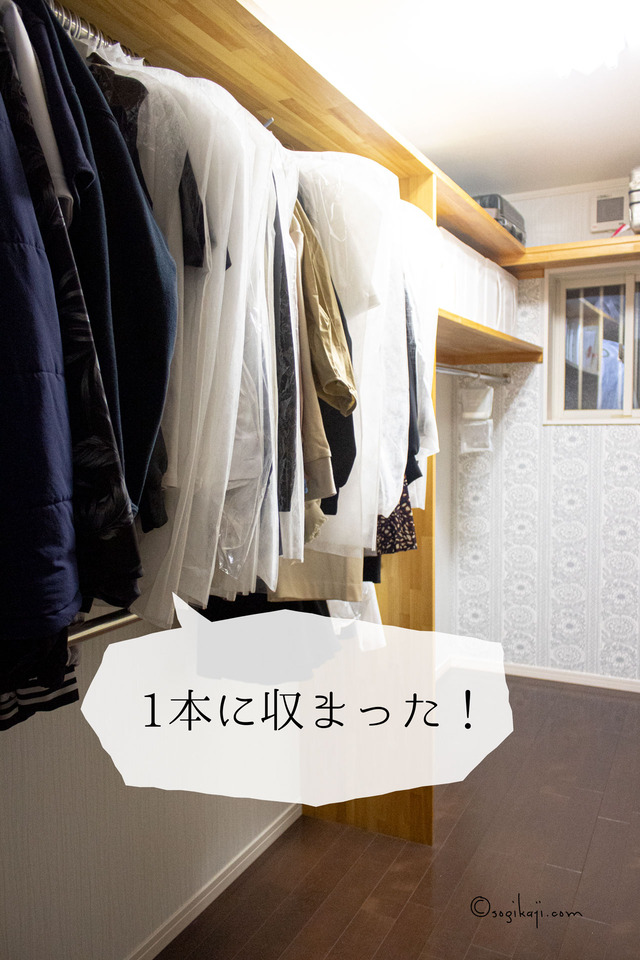 ハンガーポール1