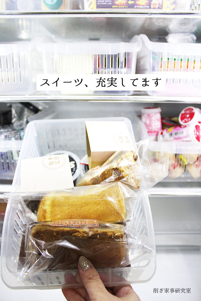 冷蔵庫収納 カゴ 賞味期限 (6)