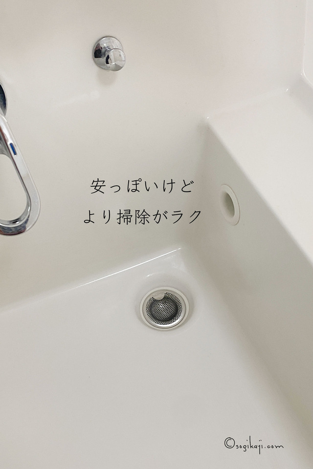 排水口 ゴミ受け4