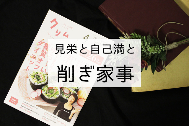 クリム4月号3