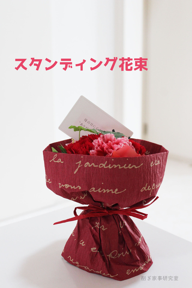 日比谷花壇3