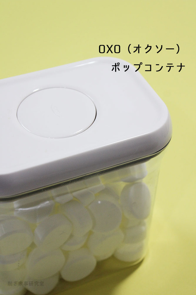 BARTH 入浴剤 収納 オクソーコンテナ (2)