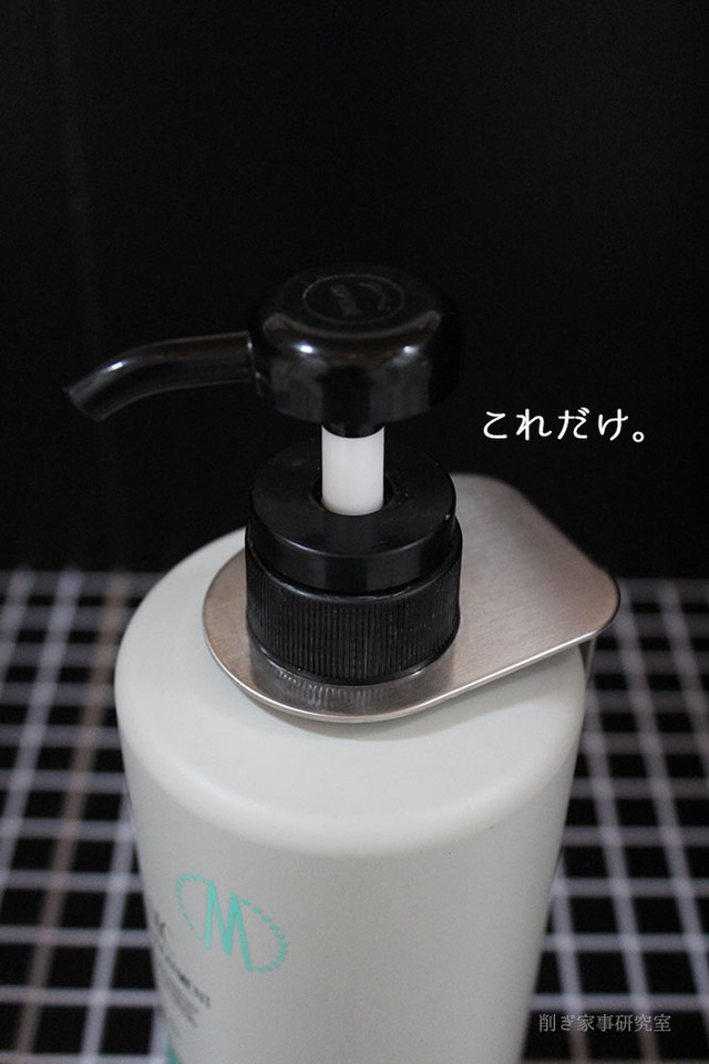 シャンプー 浮かせる収納 ボトルホルダー オテル (5)