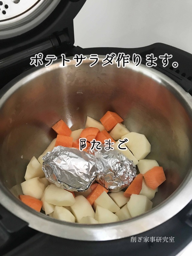 ヘルシオ ホットクック ラク家事 削ぎ家事 少人数 (5)