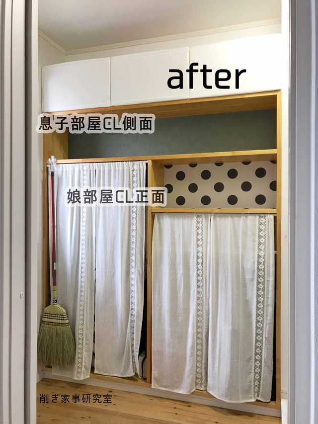 アクセントクロス DIY シューズクローク 玄関収納 (1)