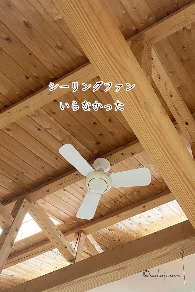 新築いらない設備2
