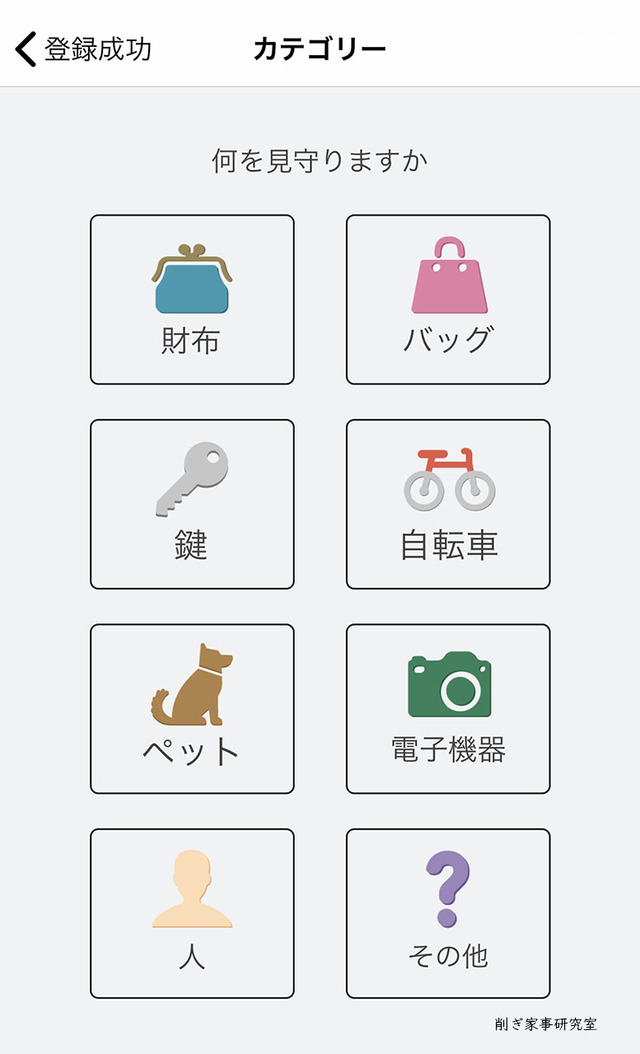 なくさないキーリング5