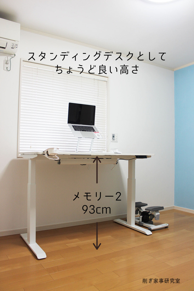 昇降デスク5