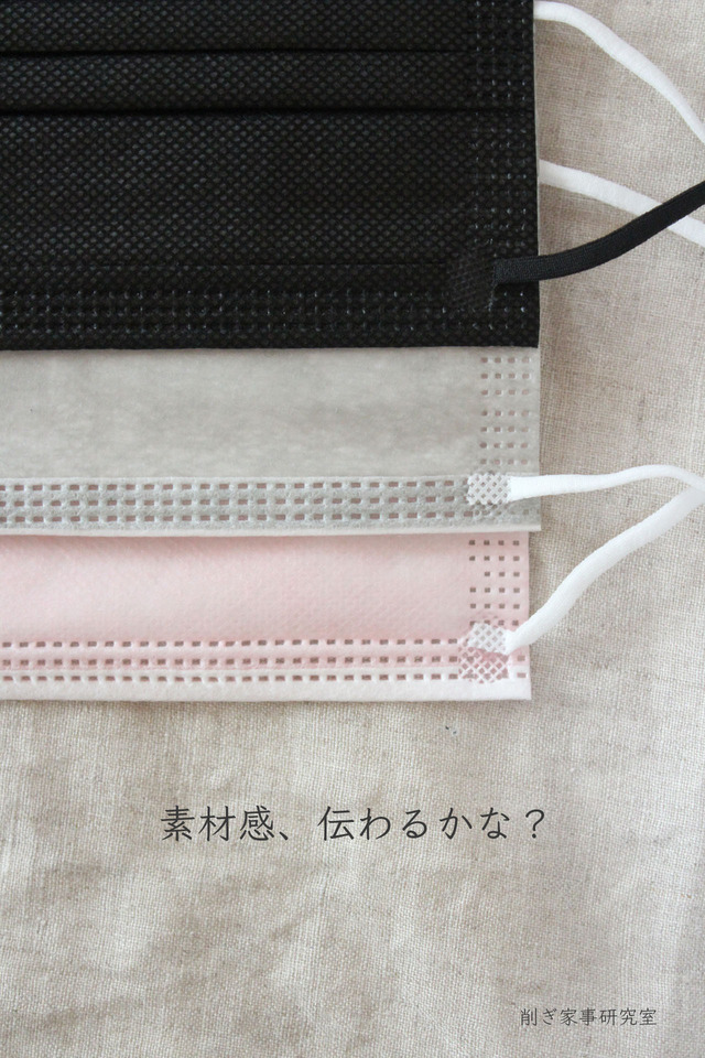 不織布カラーマスク7