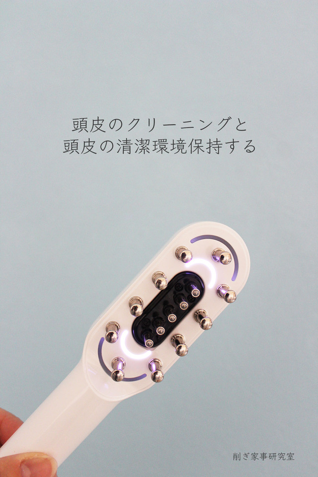 頭皮ケア4