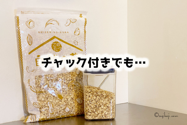 オクソー保存容器3