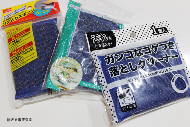 ステン入りスポンジ