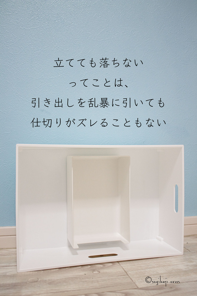 引き出し 仕切り2