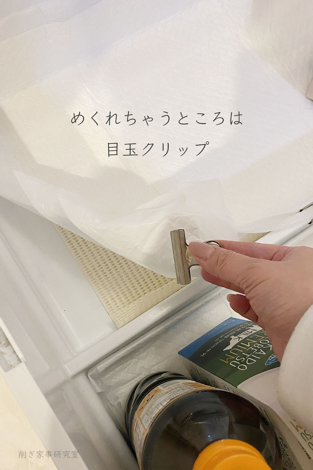 冷蔵庫掃除1