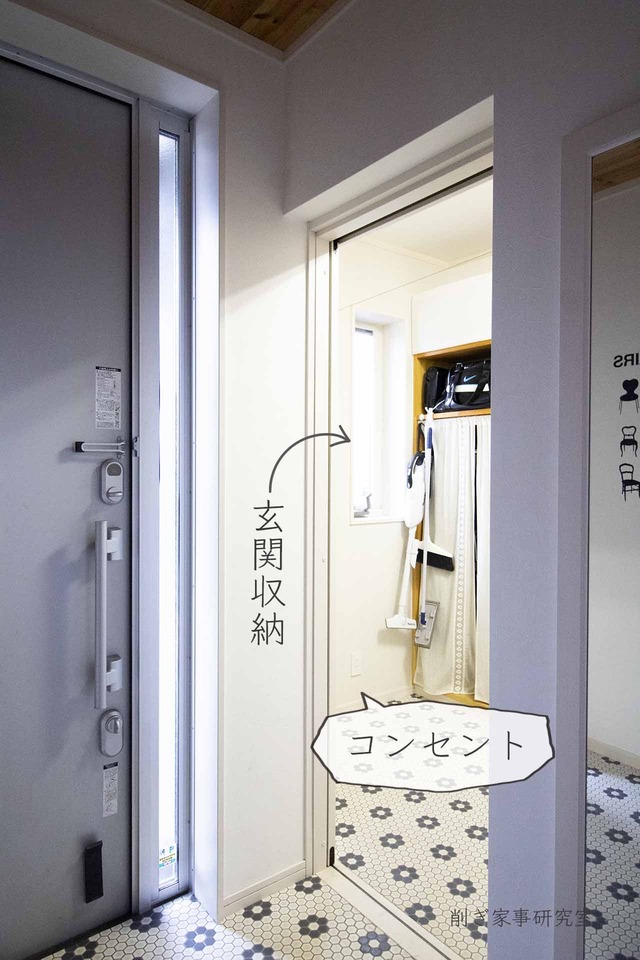 家づくり コンセント1