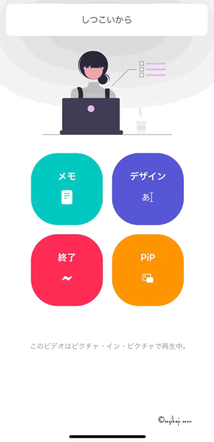流れるメモ4