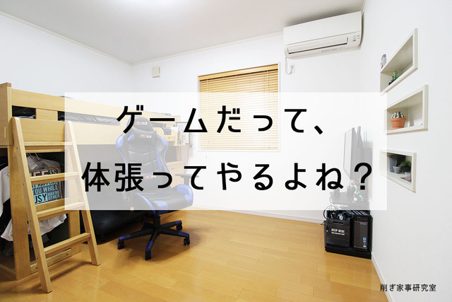 子供部屋 椅子 ゲーミングチェア (6)