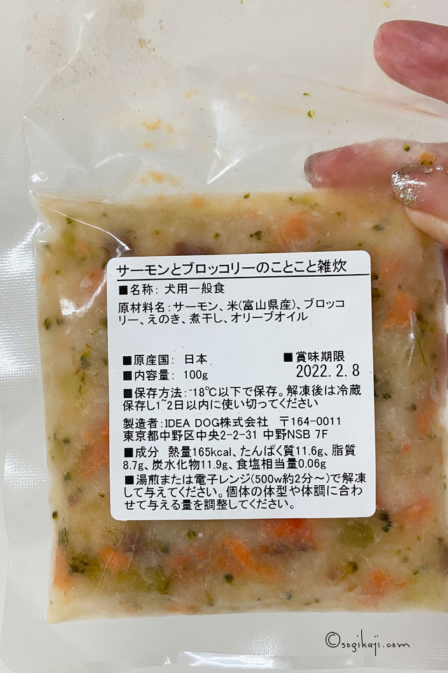 ドッグフード4