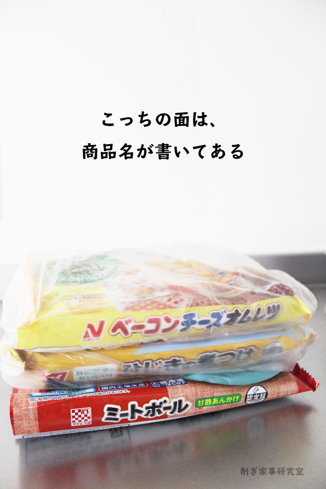冷凍庫収納3