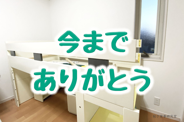 子供部屋10