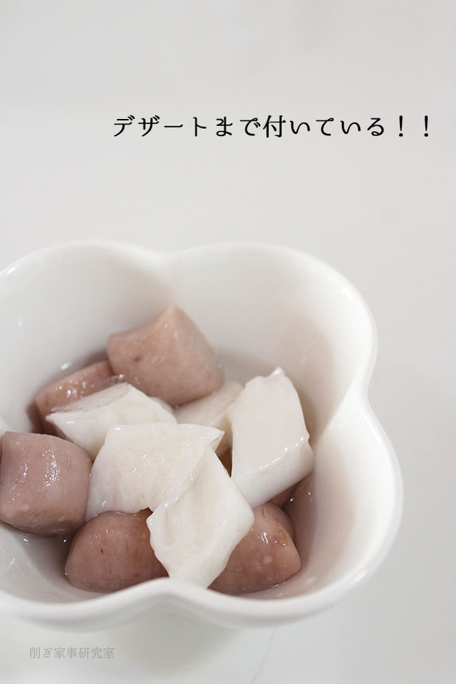 赤坂 四川飯店 義実家 帰省 (4)