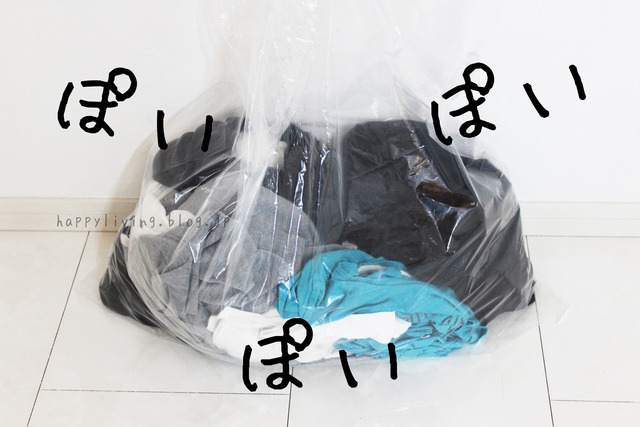 家着 サンキ パジャマ 削ぎ活 片付け 収納 (3)