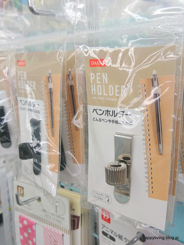 ダイソー モノトーン ペンホルダー 雑貨 無印