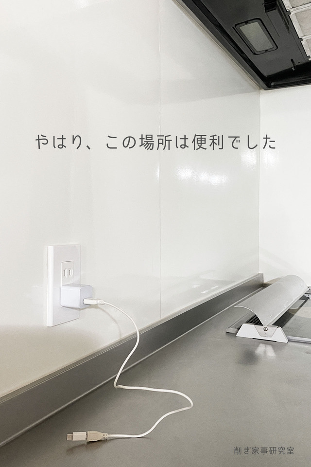 キッチンコンセント1