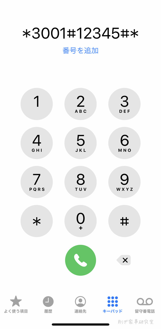アンリミット8