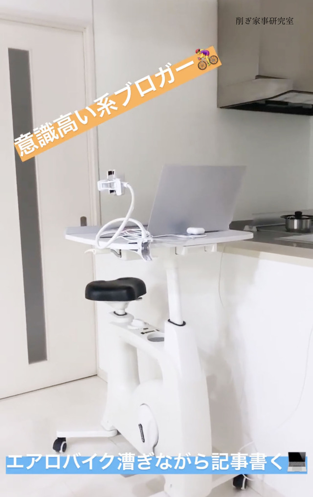 エアロバイク1