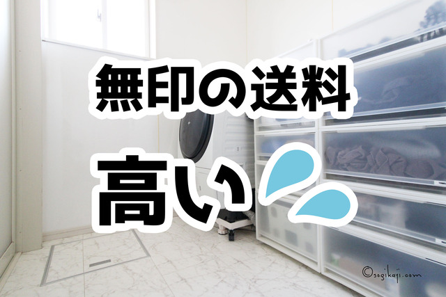家づくり-脱衣所3