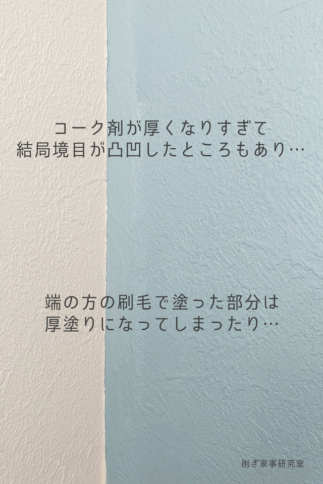 ペンキ塗り10
