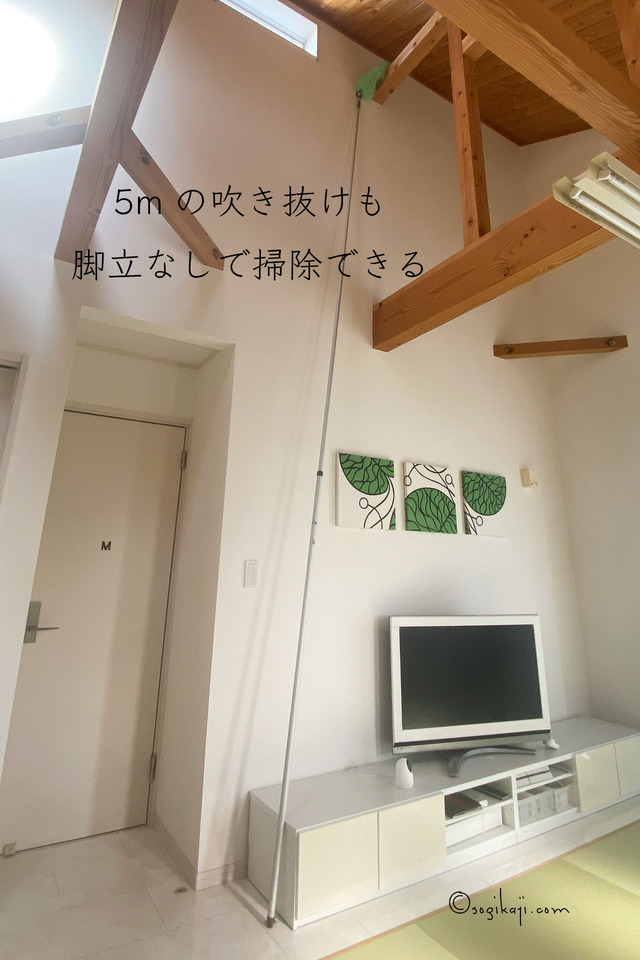 吹き抜け 梁掃除3