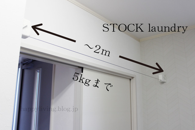 Pid4m STOK laundry 室内干し ワイヤー物干し (2)