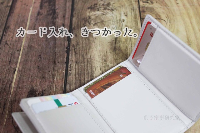 財布 キャッシュレス カードレス サイズ 収納 (7)