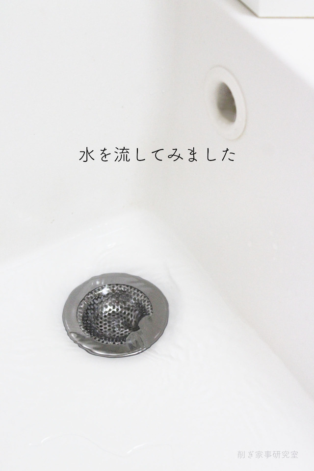排水口ゴミ受け5