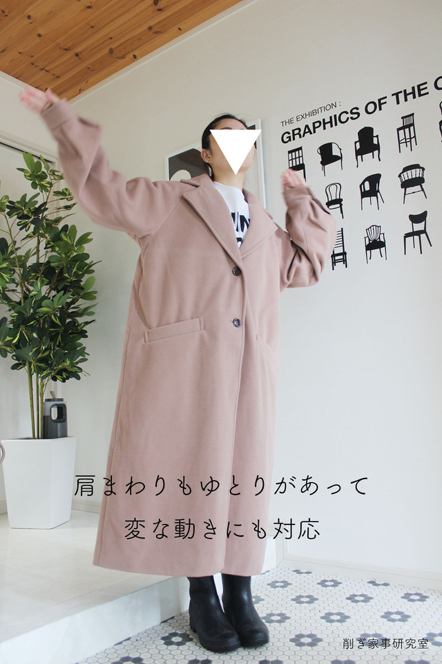 ゆるダボコート2