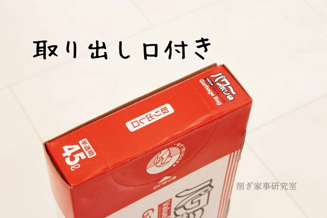 コストコ 45L ゴミ袋 丈夫 おすすめ (5)