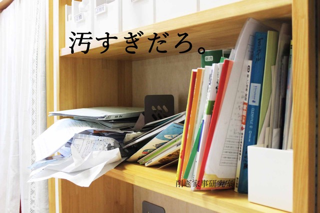 収納のコツ　教科書　スチロール仕切りスタンド　無印 (1)