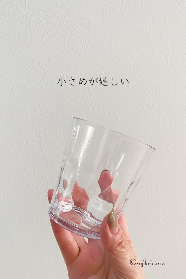 割れないコップ2