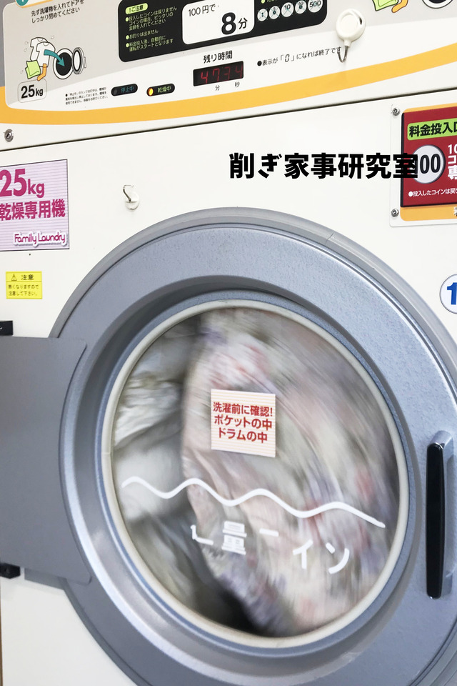 羽毛布団 乾燥