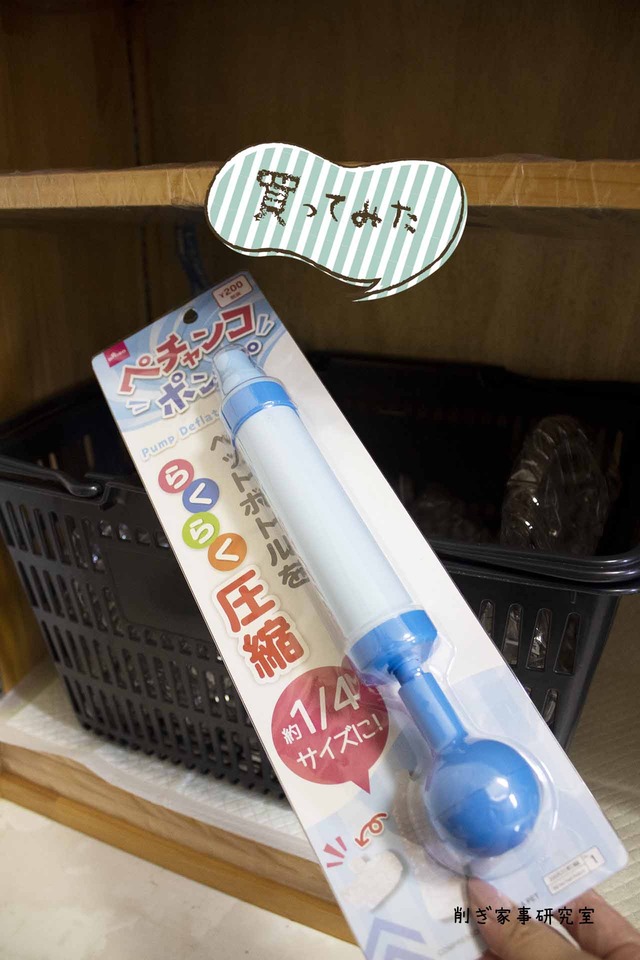 ペットボトル ゴミ7