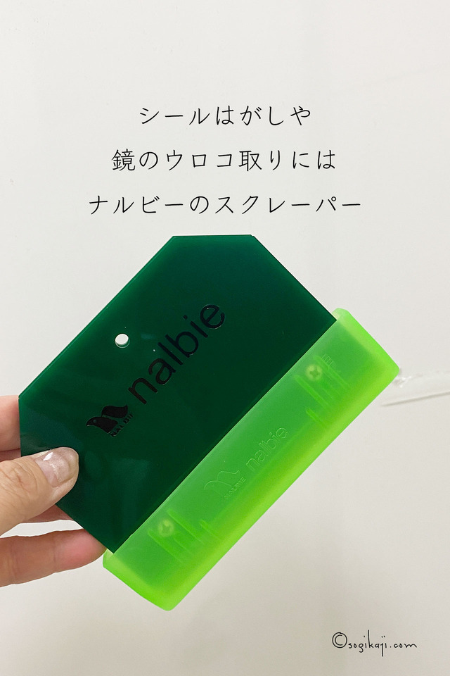 シールはがし3