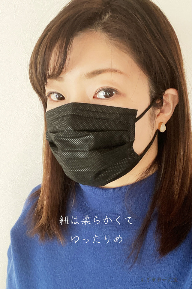小さめ不織布マスク黒2